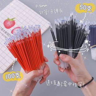 红色生刷题办公黑色 中性笔芯子弹.头水笔欧标学笔用替芯.