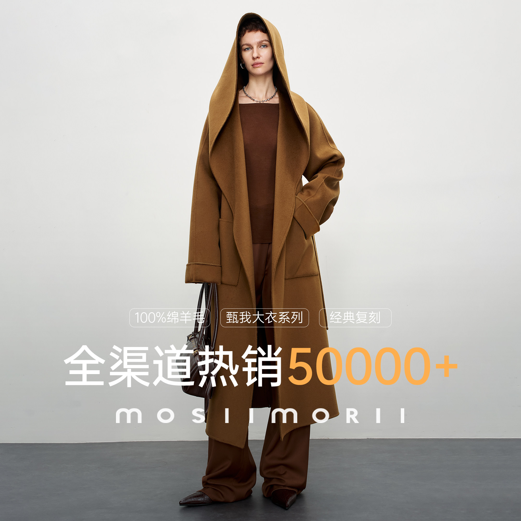 秋冬浴袍连帽款双面呢轻奢风大衣