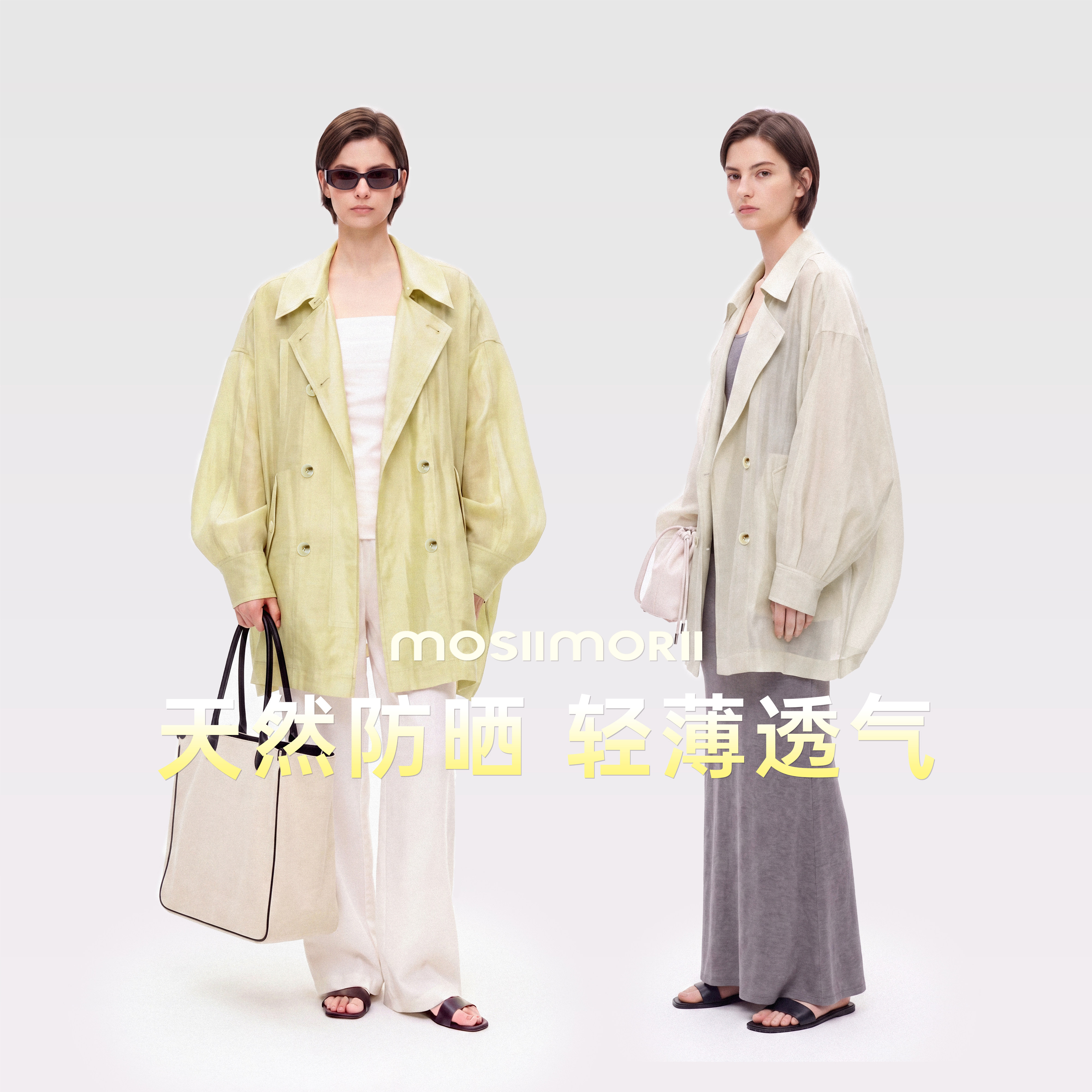 MOSIIMORII【幻境踏影】夏季亚麻轻薄防晒衣短款外套上衣2026新款