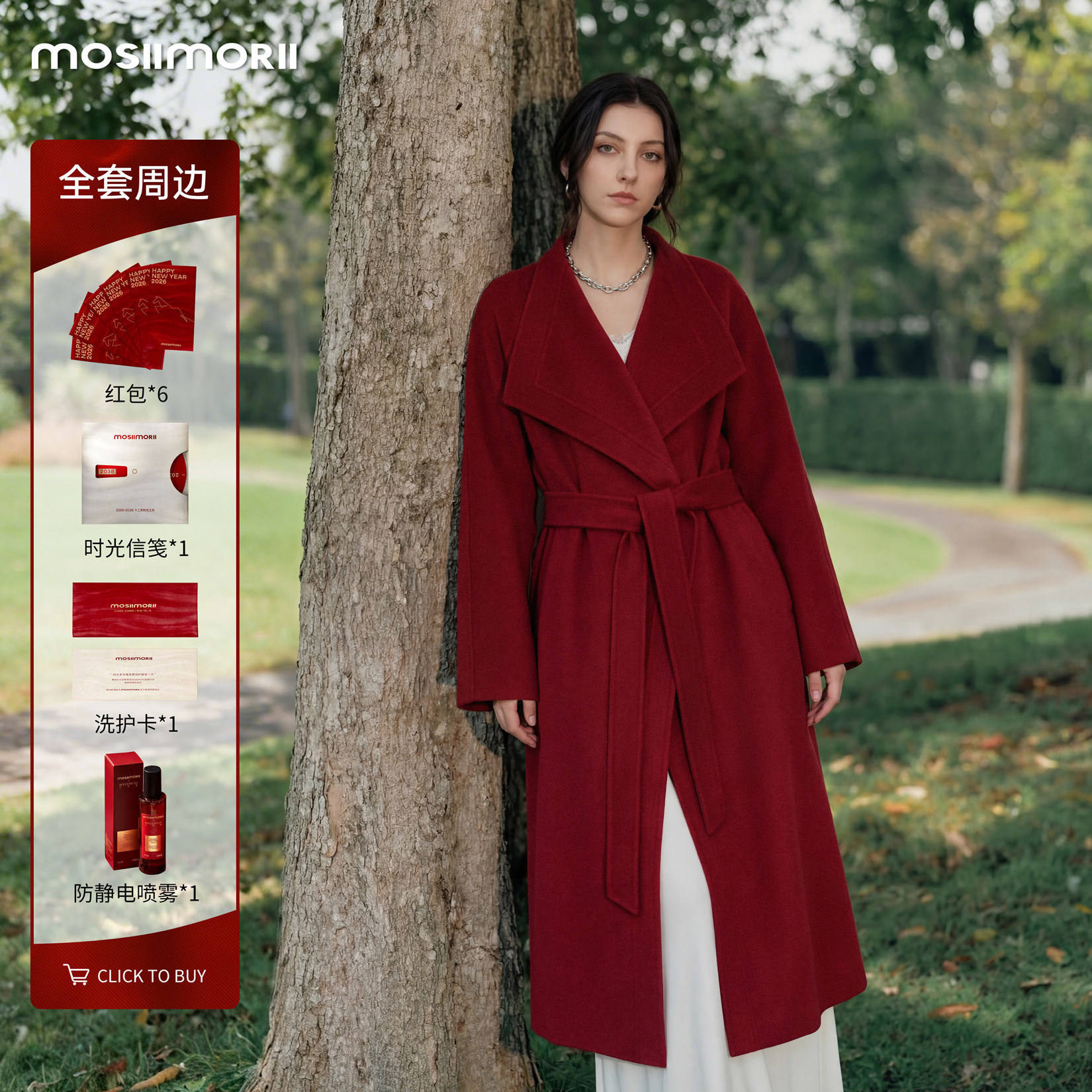 MOSIIMORII【普希金诗】2026年新款新娘红色翻领长款毛呢大衣外套