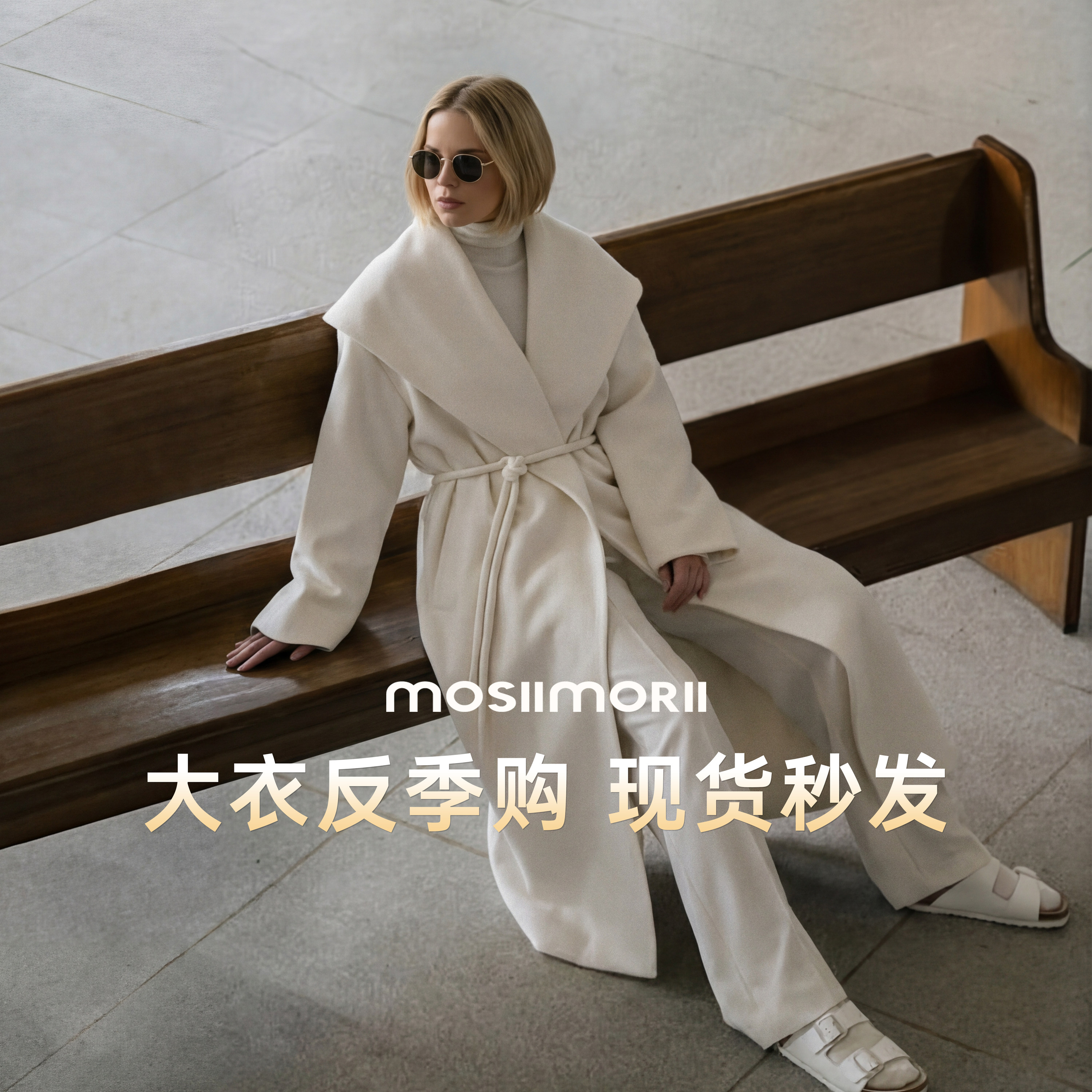 MOSIIMORIl【海伦娜】法式毛呢大衣女2026年新款大翻领双面呢外套