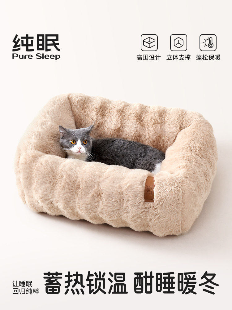 【纯睡小兔子泡泡窝】猫窝冬暖夏凉完全可拆卸可洗半封闭式睡垫