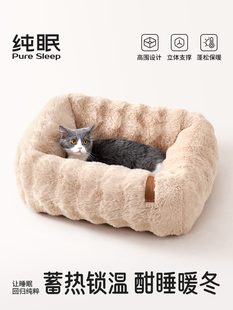 【纯睡小兔子泡泡窝】猫窝冬暖夏凉完全可拆卸可洗半封闭式睡垫