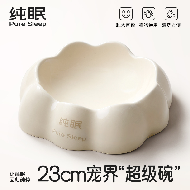 【纯眠_云朵陶瓷碗】猫粮碗猫咪喝水碗保护颈椎防打翻斜口宠物碗