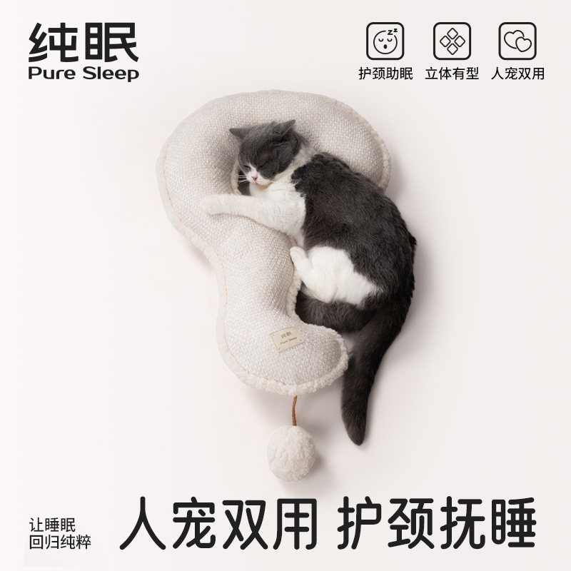 纯眠狗狗猫咪舒睡小枕头