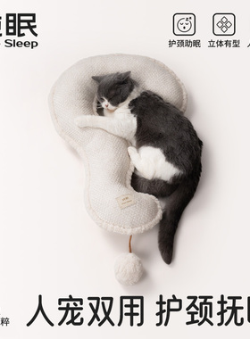 【纯眠_舒睡枕】猫咪狗狗专用小枕头睡觉用柔软垫子护颈宠物用品