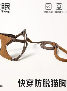 【纯眠_猫牵引绳】猫猫胸背工字型防挣脱可调节背心宠物外出宠物