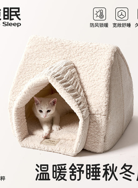 【纯眠_雪房子狗窝】冬季保暖封闭式狗房狗窝床猫窝加厚2025新款