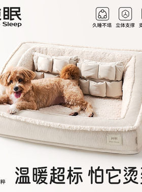 【纯眠_抱枕沙发】狗窝冬季保暖可拆洗中小型犬狗狗猫咪狗床宠物
