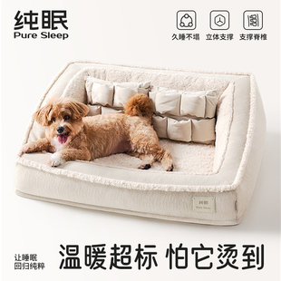 保暖可拆洗中小型犬狗狗猫咪狗床宠物 纯眠_抱枕沙发 狗窝冬季