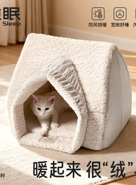 【纯眠_冬季雪房子窝】全封闭猫窝中小型犬宠物猫咪保暖狗窝狗床