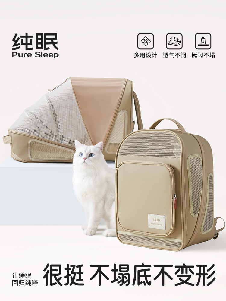 【纯睡眠宠物背包】猫包透气郊游包可扩展便携式旅行背包夏季