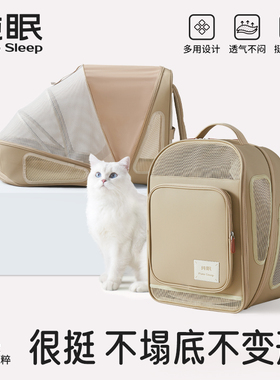 【纯眠_宠物背包】猫包透气外出包可拓展便携出行双肩手提包夏季