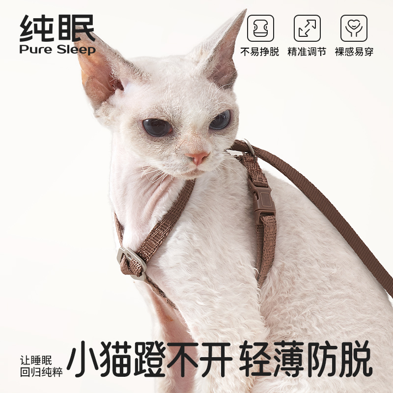 纯眠工字背心猫咪牵引绳