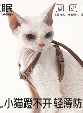 【纯眠_猫咪牵引绳】工字背心胸小背带防挣脱外出可调节遛猫绳子