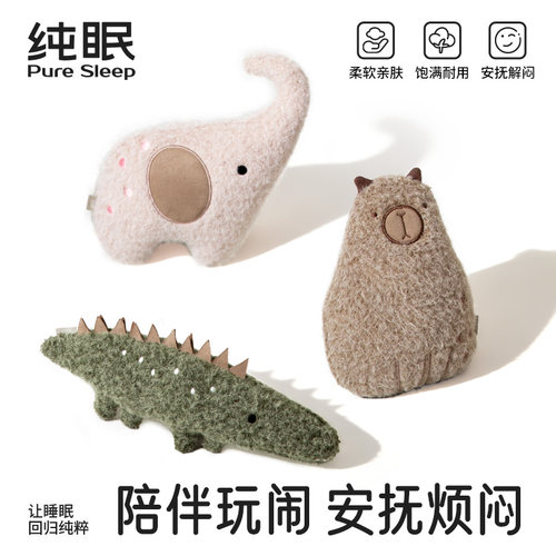 纯眠安抚玩具解闷神器发声磨牙