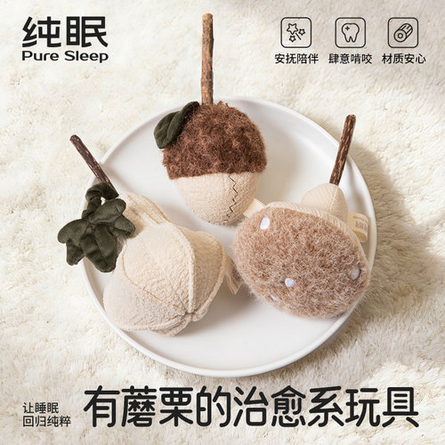 纯眠木天蓼猫玩具猫咪自嗨解闷