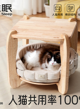 【纯眠_茶几猫窝】四季通用实木家具人宠物卧室猫别墅边几猫爬架
