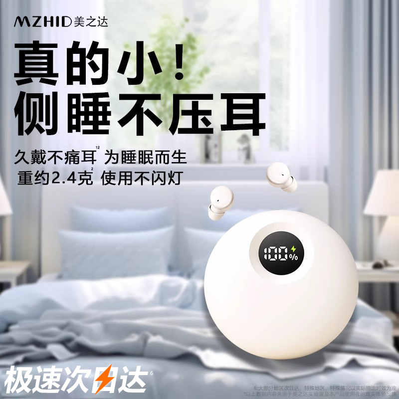 入耳式迷你蓝牙耳机2025新款真无线降噪睡眠专用侧睡助眠防噪隔音