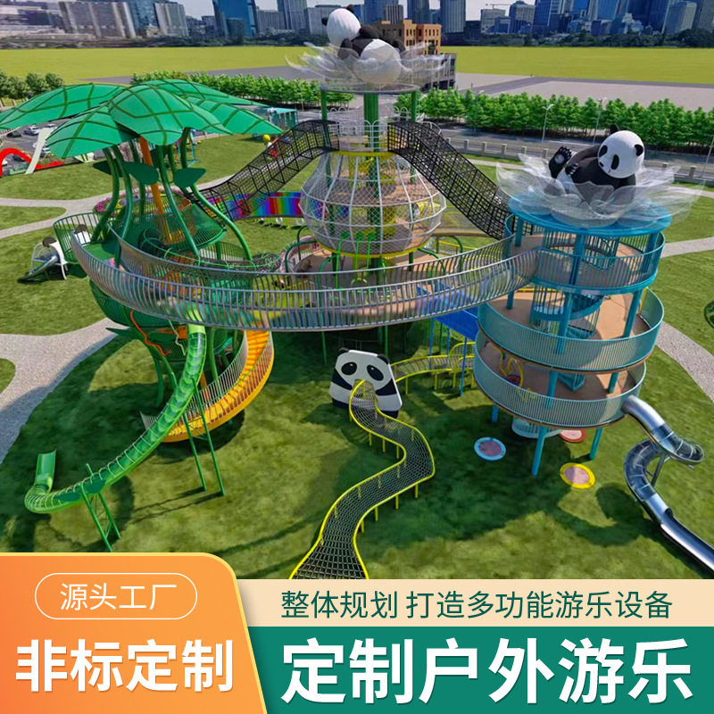 户外大型不锈钢滑梯定制木质游乐设施公园小区儿童组合攀爬网设备图片