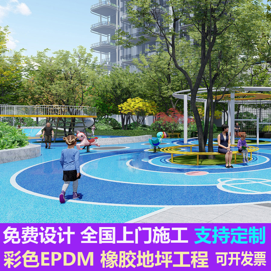 塑胶跑道学校体育游乐场地幼儿园塑胶/运动地板