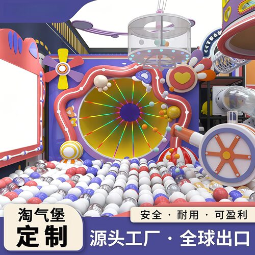 外贸出口淘气堡儿童乐园设备大型室内游乐场设施CE认证整场规划