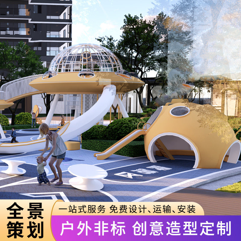 大型不锈钢滑梯定制户外非标儿童游乐组合设备室外公园无动力设施图片