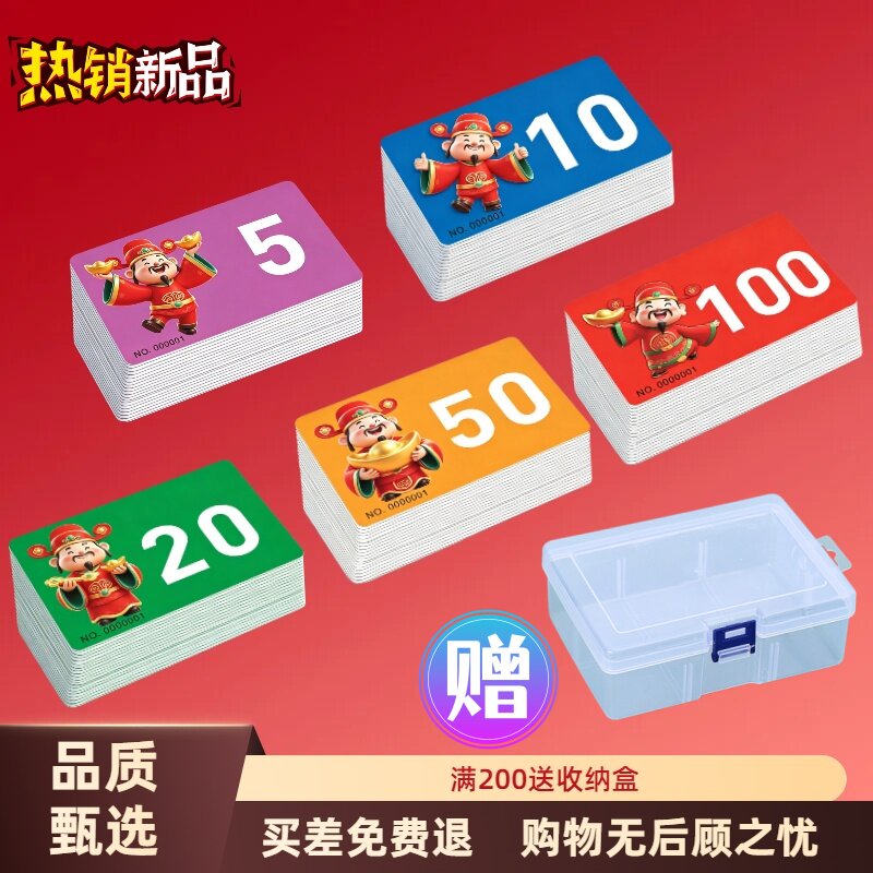 麻将筹码卡片打牌用的塑料码子牌耐磨防水筹码棋牌室专用娱乐代币