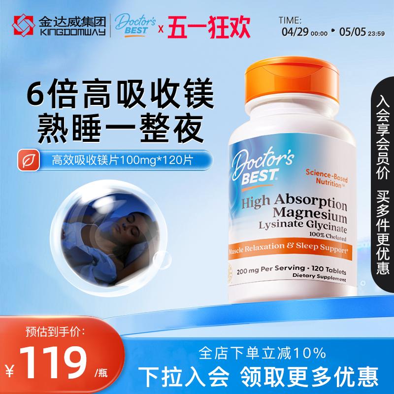 콢Doctor'sBestر˹ʰþƬ˯߸ ڻװ˯һʰþƬ 100mg/240Ƭ