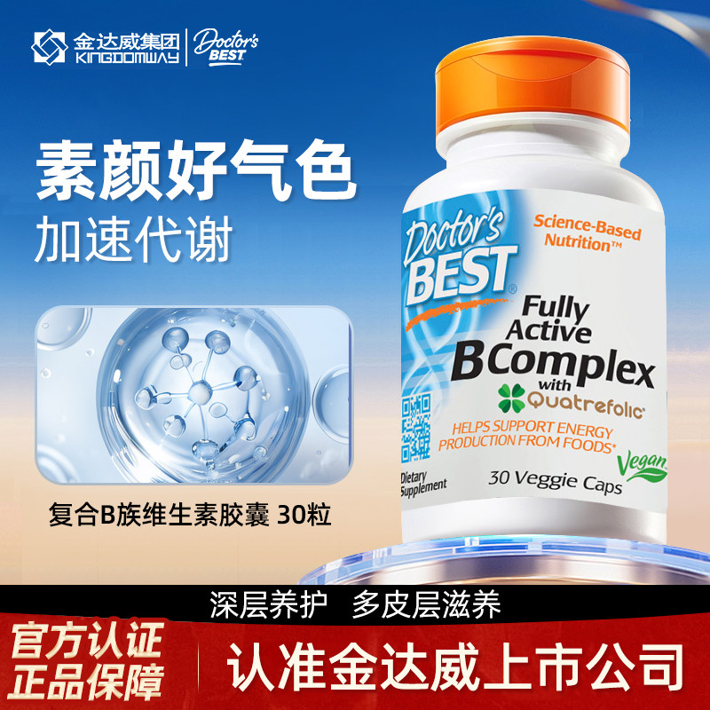 【高浓度VB12】甲钴胺生物素b12