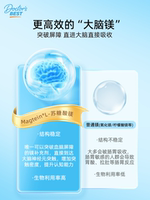 Jindawei Doctor's best Magnesium Threonate Adult Magnesium Glycinate Supplement enhances brainpower and attention thumbnail 8
