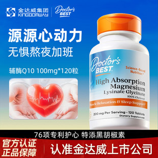Doctor's Best金达威美国辅酶Q10保护心脑胶囊120粒含黑胡椒素