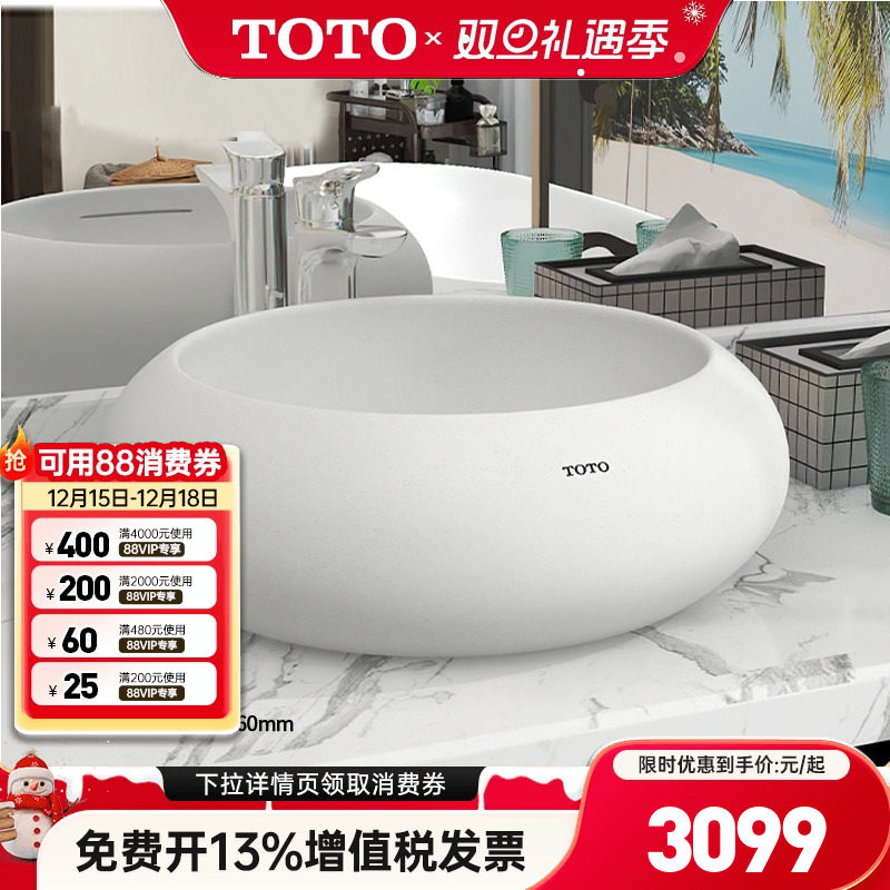 TOTO晶雅台上盆洗手盆圆形简约艺