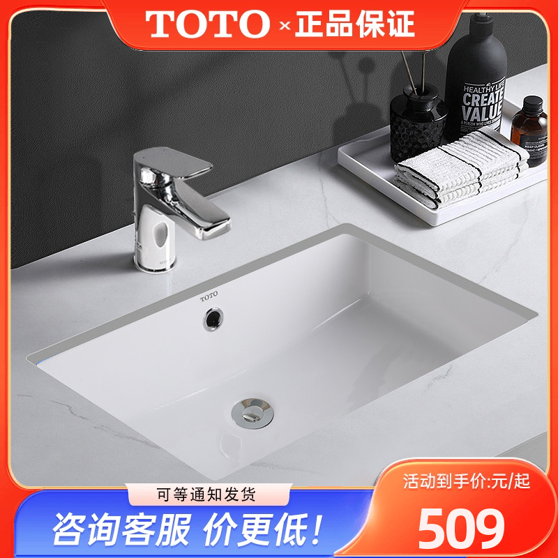 TOTO台下盆LW596RB方形家用时尚嵌入台盆洗手盆面盆洗脸盆陶瓷