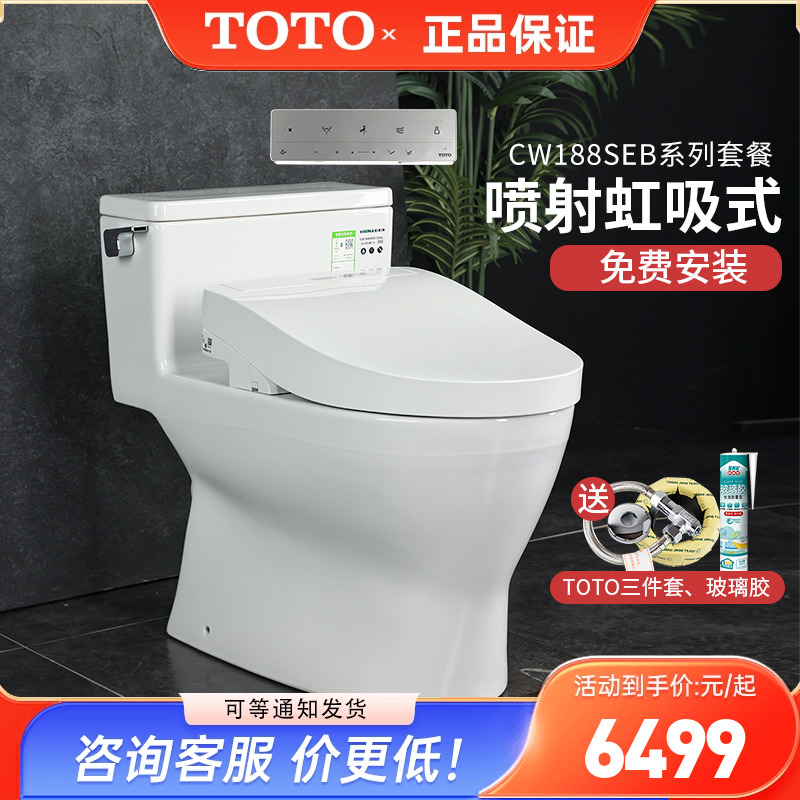 TOTO智能马桶CW188SEB+TCF3M460/