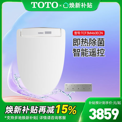 TOTO卫洗丽TCF3M460ECN