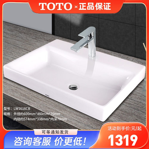 TOTO桌上式洗脸盆LW1616CB