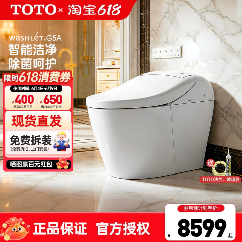 TOTO智能一体坐便器CES7H211/7N211ECN家用马桶温水G5A/N(01-A)