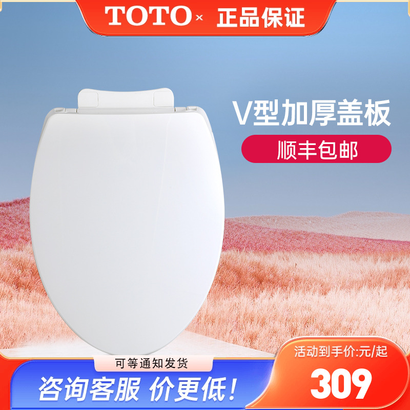 CW854/886/988通用缓降坐便盖板