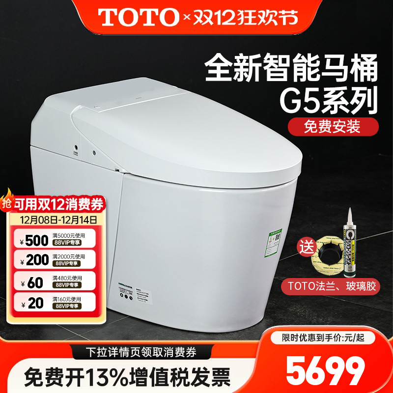 TOTO智能马桶CES7M210