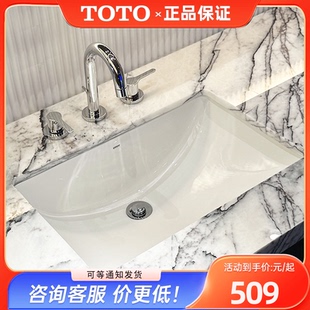 LW1536B嵌入式 TOTO方形台下盆LW1535B 陶瓷智洁洗脸盆洗手盆家用