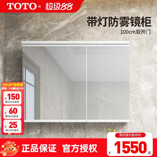 TOTO壁挂镜柜LMFC100SPHWC