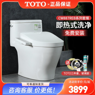 TOTO智能马桶CW887 3M460卫洗丽坐便器卫生间 260 TCF3F460