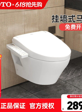 TOTO挂墙马桶CW572EB小户型隐藏水箱悬空壁挂式智能坐便器 (04-C)