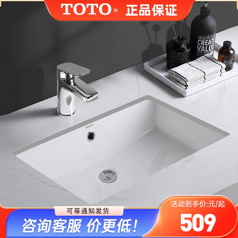 TOTO台下盆LW596RB方形家用时尚嵌入台盆洗手盆面盆洗脸盆陶瓷
