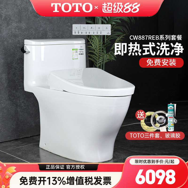 TOTO智能马桶CW887EB+TCF3M460/4E360即热式卫洗丽坐便器 (02)