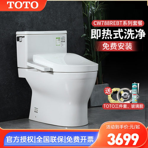 TOTO智能马桶CW788RETCF3F460/2