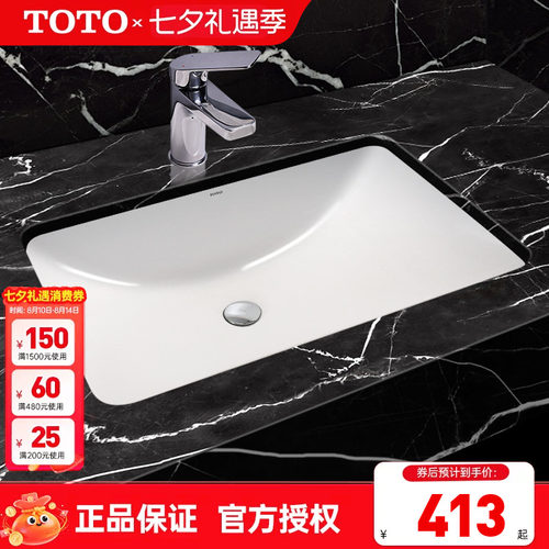 TOTO台下盆LW1535B/1536B