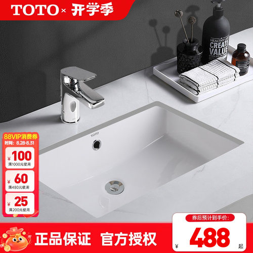 TOTO台下盆LW596RB方形