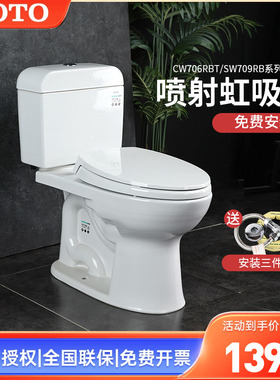 TOTO马桶CW706RB/SW709RB节水超漩冲水智洁家用分体坐便器 (04-B)